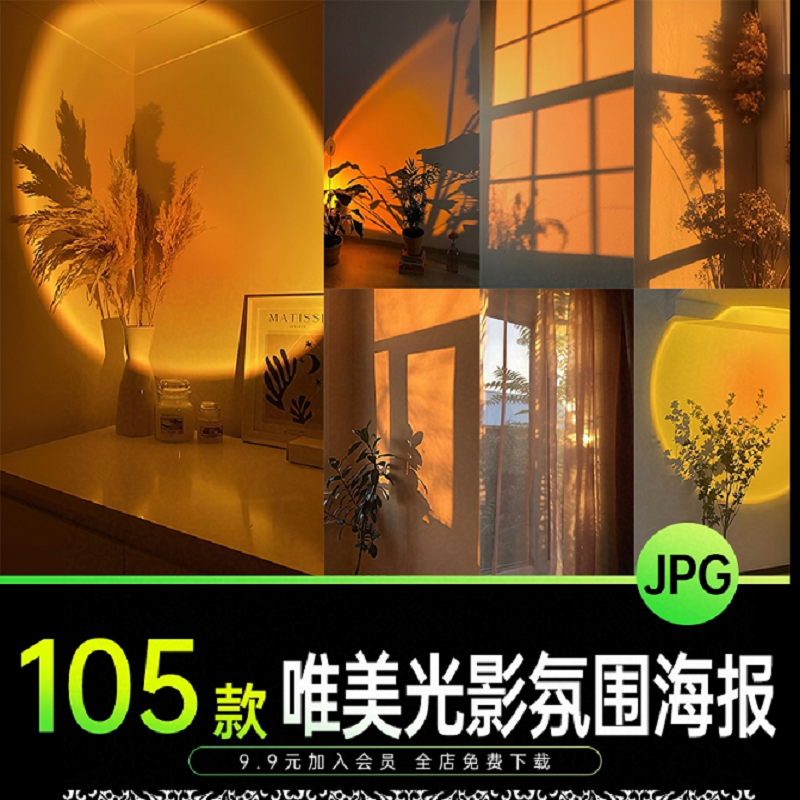 抖音直播间唯美光影阴影氛围室内灯光虚拟绿幕高清背景图jpg素材
