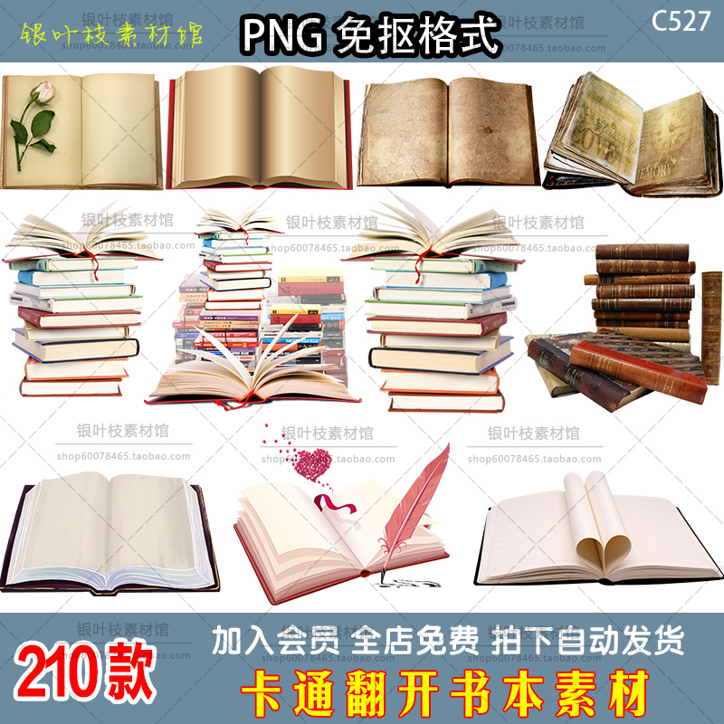 卡通书本书籍复古旧图书古书翻开书本png透明背景免扣装饰素材