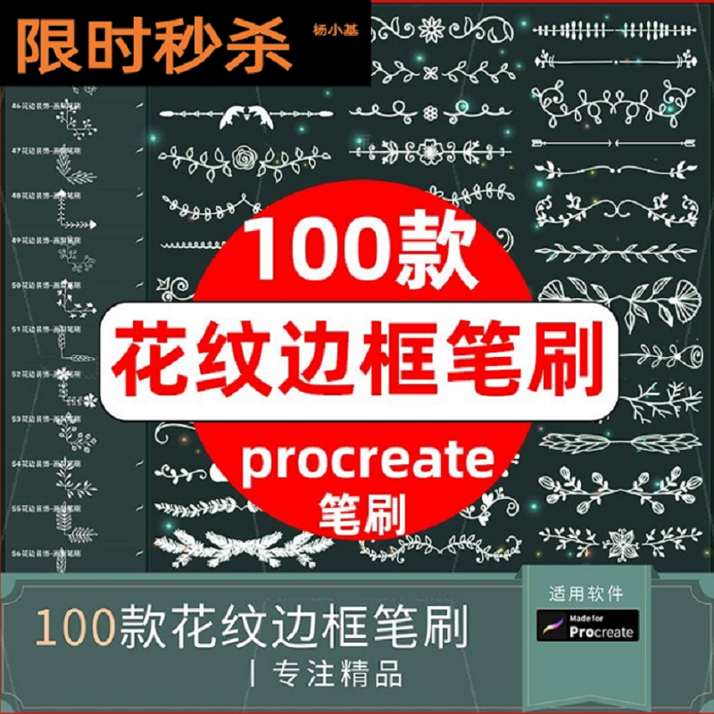 procreate笔刷复古欧式花纹边框小清新花边式样分割线装饰素材