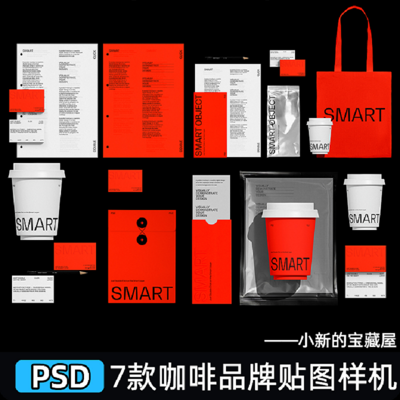 咖啡品牌高级文创杯子名片包装信封平铺展示vi贴图psd素材样机ps