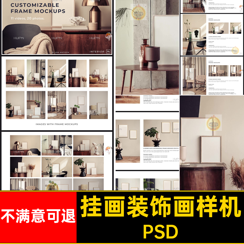 时尚装饰画样机素材贴图效果图欧居PSD居家北欧感时相框质感挂画图片