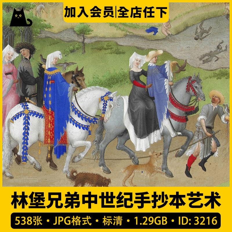 中世纪手抄本艺术图集林堡兄弟贝里伯爵装饰绘画参考美术设计素材