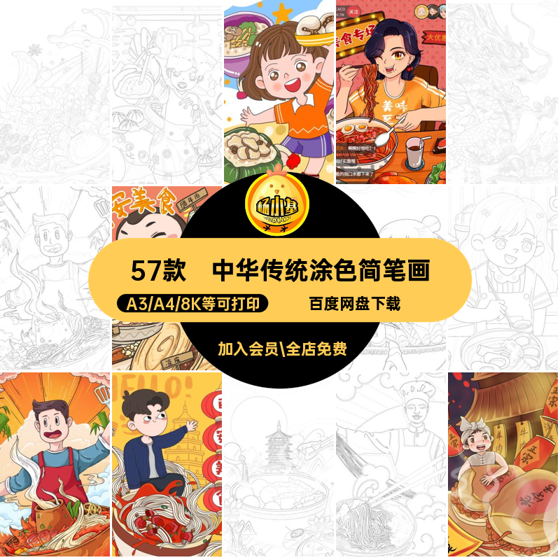1157手绘城市美食线稿火锅小龙虾烤鱼串串香中华传统美食简笔画