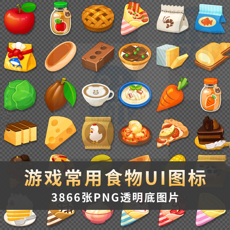 游戏社交经营类农场餐厅蔬菜水果食物UI图标icon素材PNG免抠图片