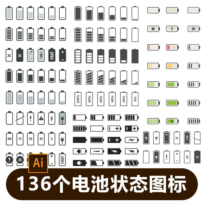 手机栏电池电量显示状态矢量小图标icon元素ai设计素材