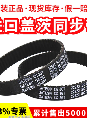 进口盖茨GATES同步带178-2GT 180-2GT 182-2GT 184-2GT传动带皮带