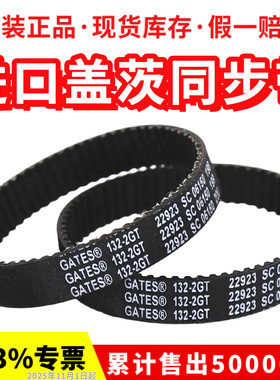 进口盖茨gates同步带传动带皮带