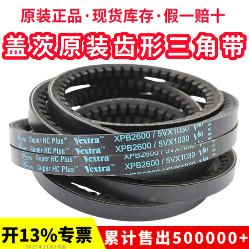 进口盖茨GATES三角带XPB1410