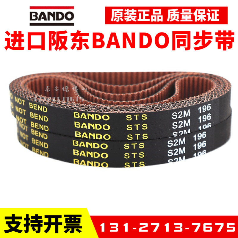 进口阪东bando同步带s2m86 s2m88 s2m90 s2m92 s2m94皮带sts