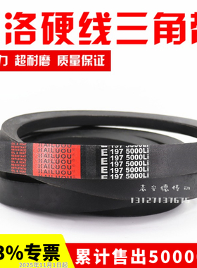 凯洛硬线三角带皮带E10200/E10400/E10600/E10950/E11176
