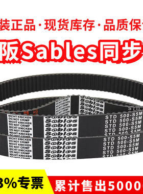 三阪Sables同步带HTD3M5M8M14MXLXH5GTS3M2MS5MS8M橡胶传动带皮带