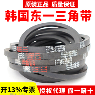 SPB4110皮带 SPB4000 韩国东一DONGLI三角带SPB3900 SPB3960