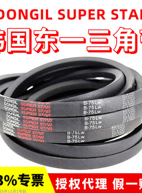 韩国东一超星三角带B30-B217LW风机皮带DONGIL SUPER STAR传动带