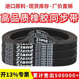 695 S5M 700 715 S5M皮带 橡胶同步带STD 720 690