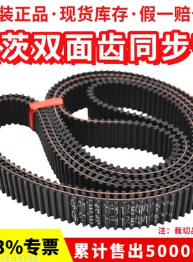 进口盖茨GATES双面齿同步带TP625-5M/635/640/645/655/665皮带D5M