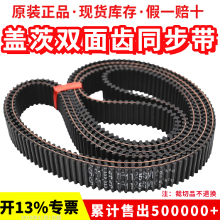 475 450 465 480皮带D5M 460 进口盖茨GATES双面齿同步带TP425