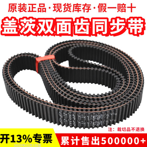 进口盖茨GATES双面齿同步带TP495-5M/500/520/535/550/560皮带D5M