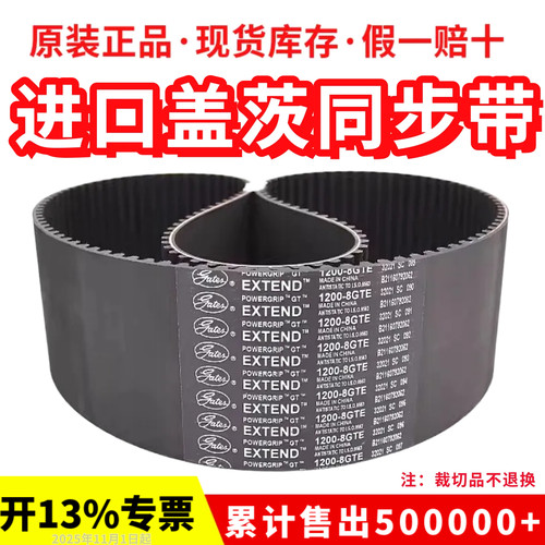 进口盖茨GATES同步带橡胶