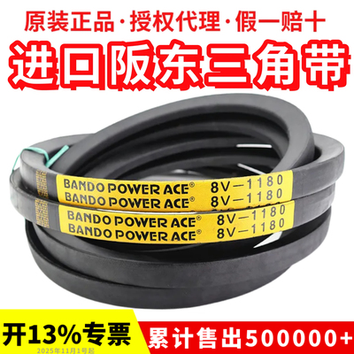 进口阪东三角带BANDOPOWERACE