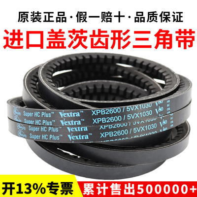 进口美国盖茨GATES三角带XPB1540 XPB1590/5VX630齿形V80传动皮带