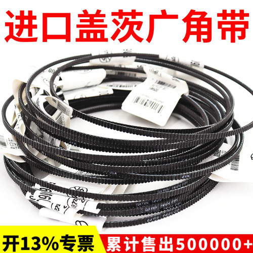 进口盖茨Gates广角带5M280 5M290 5M300 5M307 5M315传动车床皮带