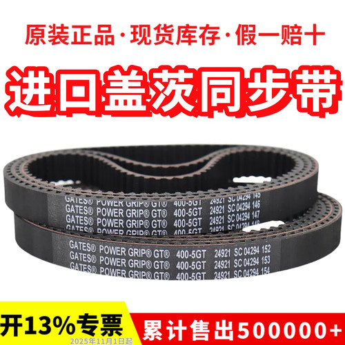 进口盖茨GATES同步带430-5GT 435-5GT 440-5GT 450-5GT主轴皮带