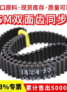 捷豹双面齿DA同步带DS5M1250/1260/1270/1285/1290/1295/1300皮带