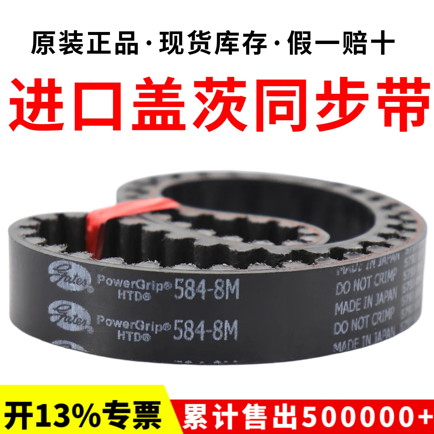 进口盖茨Gates同步带HTD384-8M 416-8M 424-8M 480-8M传动带皮带