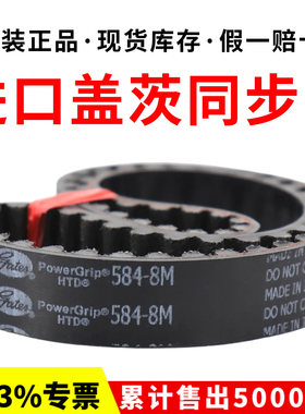 进口盖茨Gates同步带HTD384-8M 416-8M 424-8M 480-8M传动带皮带