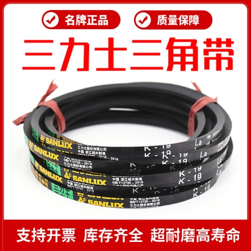 三力士三角带K14至K37La K15 K16 K17 K18 K19 K20 K21K22 23皮带