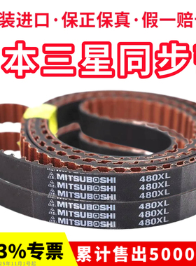 进口三星同步带670XL 690XL 754XL 828XL 860XL日本三星皮带
