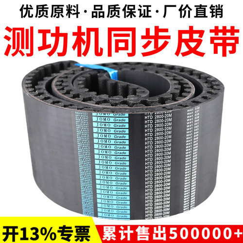 测功机同步带2460-20M 20M2500/2800/3000/3200/3260/3400皮带