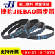 捷豹同步带B75MXL B76MXL B77MXL B78MXL橡胶传动带JIEBAO皮带