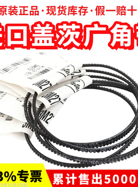 进口盖茨GATES广角带3M487 3M500 3M515 3M530 3M545车床皮带