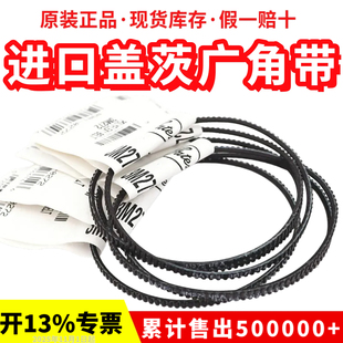 进口盖茨GATES广角带3M236 3M243 3M250 3M258 3M265车床皮带
