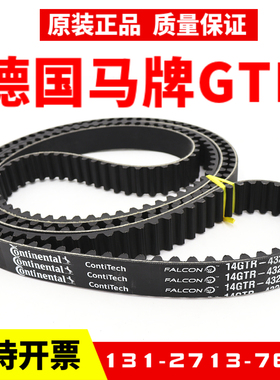 德国马牌CONTITECH进口同步带14GTR-2800-58克雷曼破碎机皮带原装