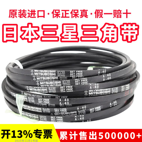 进口三星三角带皮带A117 A118 A119 A120 A121 A122 A123 A124