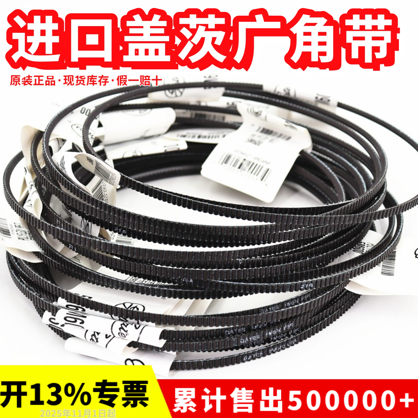 车床皮带5M广角带gates/盖茨