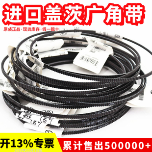 5M730 5M710 5M750传动车床皮带 5M690 进口盖茨Gates广角带5M670