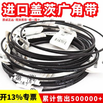 车床皮带5M广角带gates/盖茨