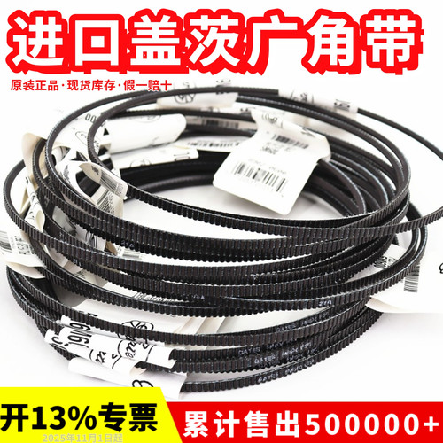 车床皮带5M广角带gates/盖茨