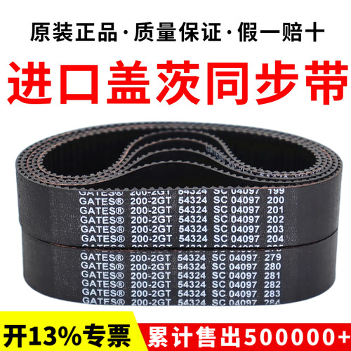 进口盖茨GATES同步带630-2GT 634-2GT 646-2GT 660-2GT传动带皮带