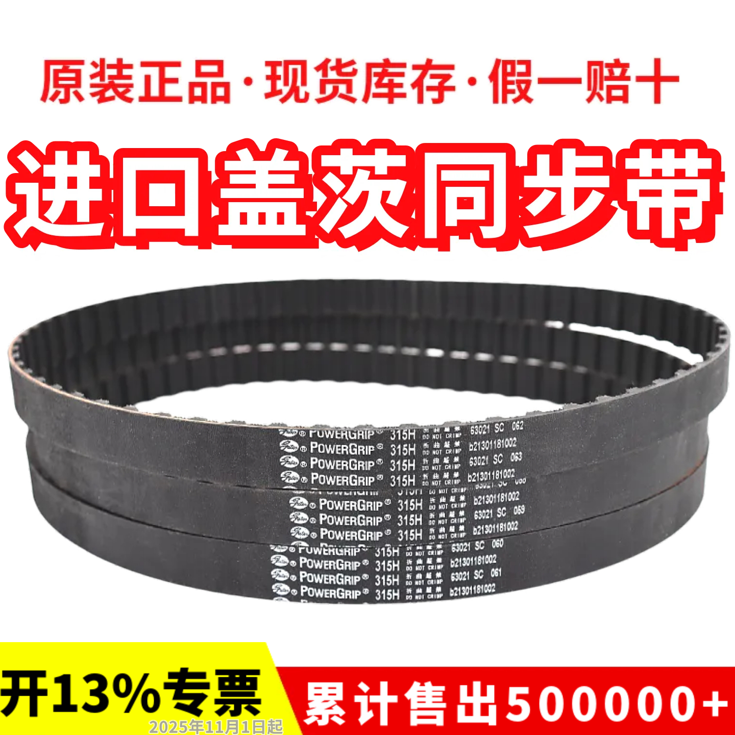 进口gates/盖茨同步带H皮带