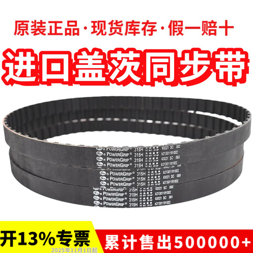 进口gates/盖茨同步带H皮带