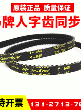 德国马牌人字齿同步带Y640 Y720 Y800 Y896 Y1000 Y1280车床皮带