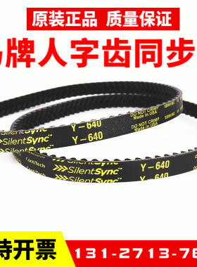 德国马牌人字齿同步带Y640 Y720 Y800 Y896 Y1000 Y1280车床皮带