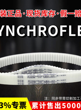 德国马牌SYNCHROFLEX同步带AT5-330/340/375/390/420传动皮带