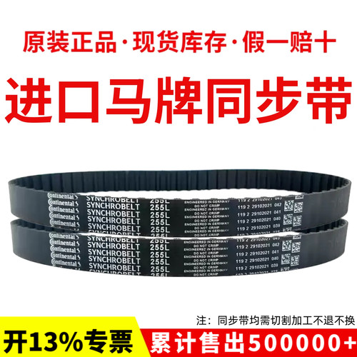 进口马牌同步带98L 100L 109L 124L 135L 150L 154L 160L传动皮带