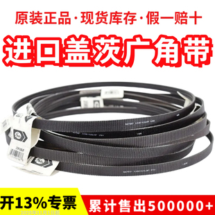 POLYFLEX USA皮带 5M1360JB 进口盖茨GATES广角带2
