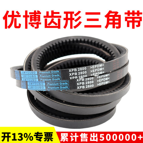 优博齿形切割带XPB2402La/XPB2380Ld     5VX1320/XPB3353La皮带